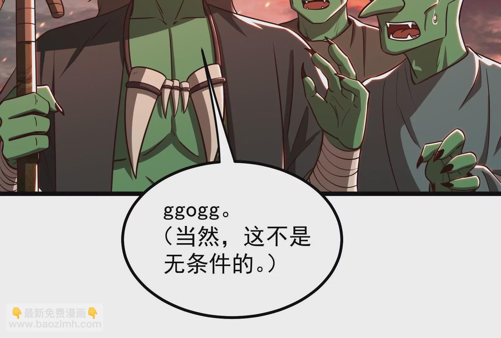 古神遊戲 - 第40話決鬥！薩滿的宿命對決！(1/2) - 5